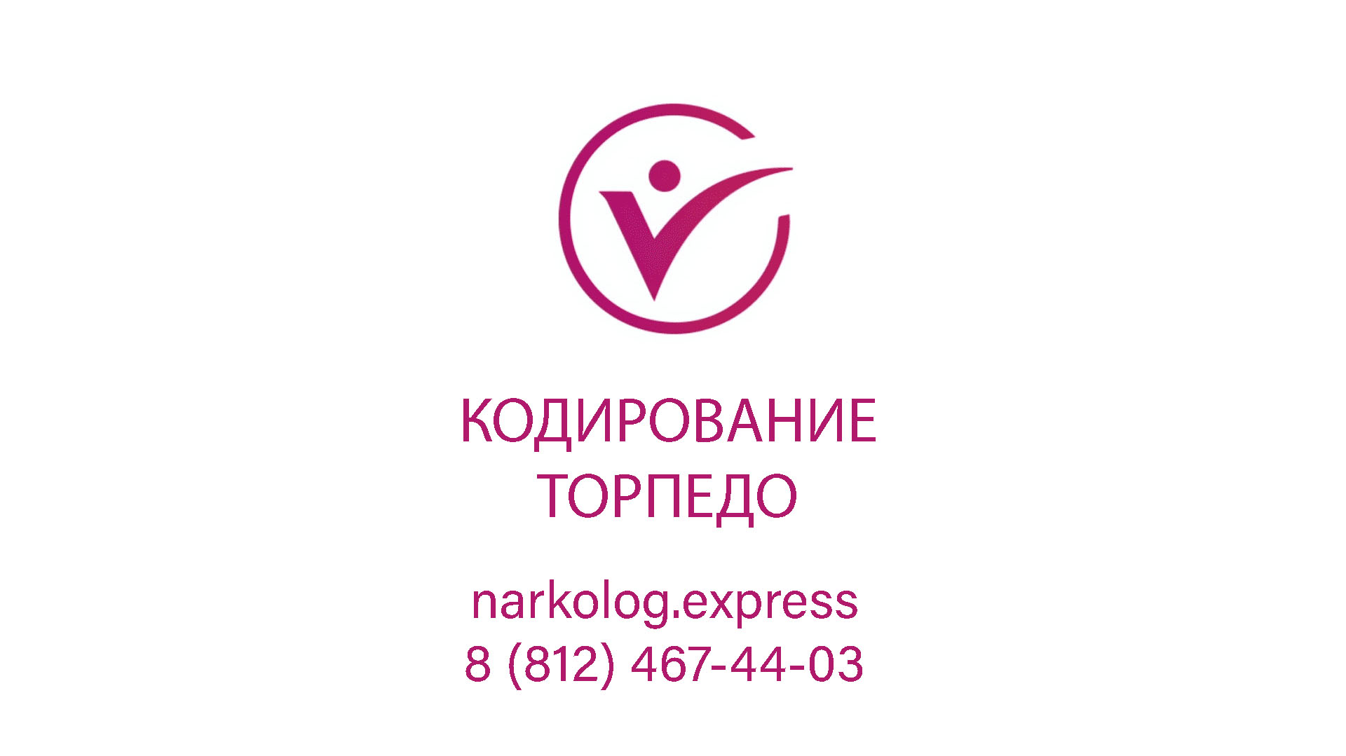 Кодирование торпедо